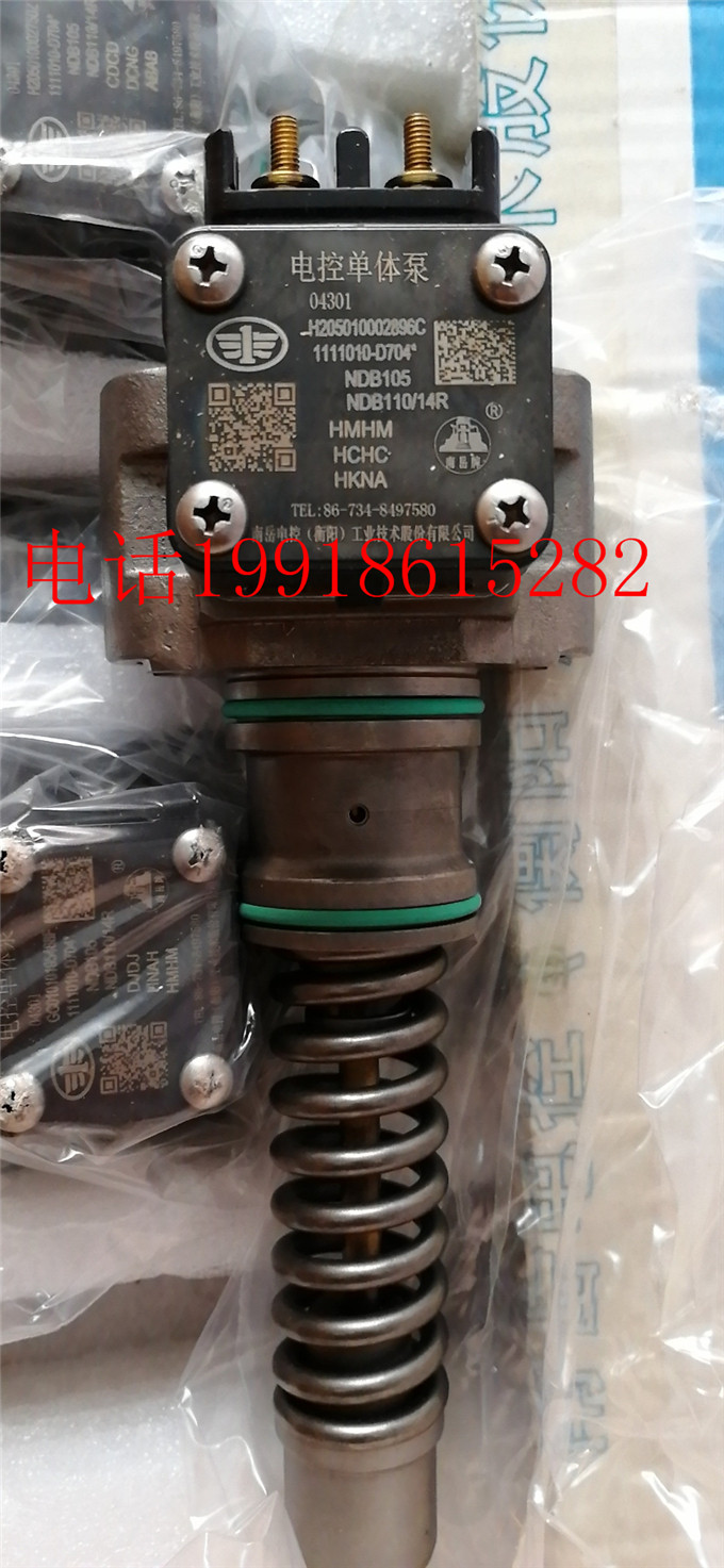 南岳电控衡阳单体泵ndb108大柴ndb105电控柱塞国四单体泵电磁阀
