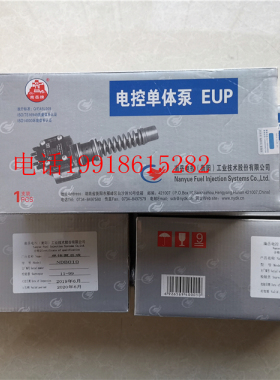 南岳衡阳原厂正品柴油电控单体泵总成电喷柱塞电磁阀型号NDB010T3