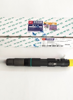 德尔福28559935喷油器总成玉柴4D/D5H00-A-011轻卡农机