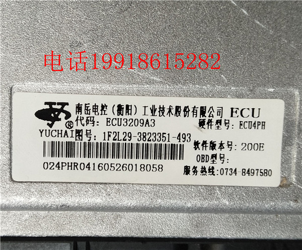 南岳电控衡阳ecu3209a3玉柴车机ecu4ph控制单元喷油泵电脑板