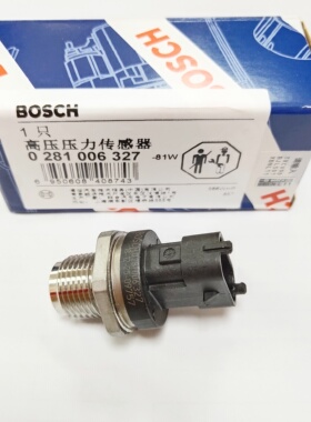 博世0281006327轨压传感器 福田康明斯3.8国五4.5国六原装正品