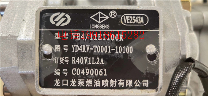 VE2543E/2515/2513龙口油泵VE4/11E100R龙口龙泵vE2543A喷油泵