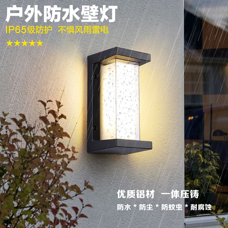 户外防水壁灯庭院灯楼道感应灯