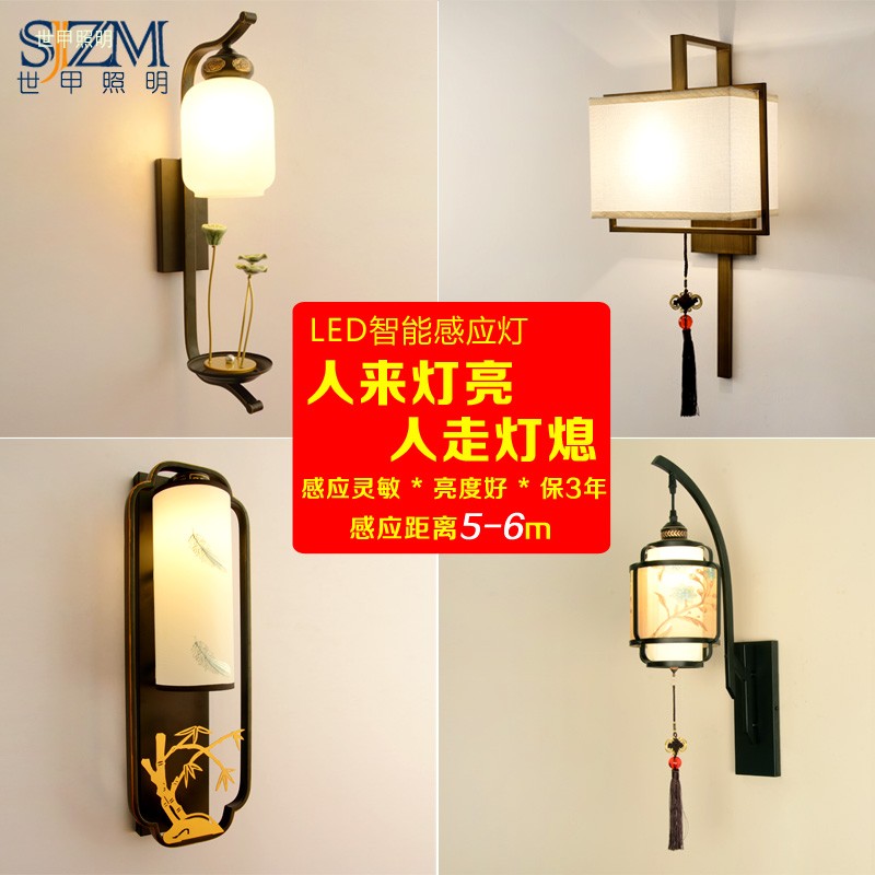 新中式自动感应灯高亮楼梯声控灯