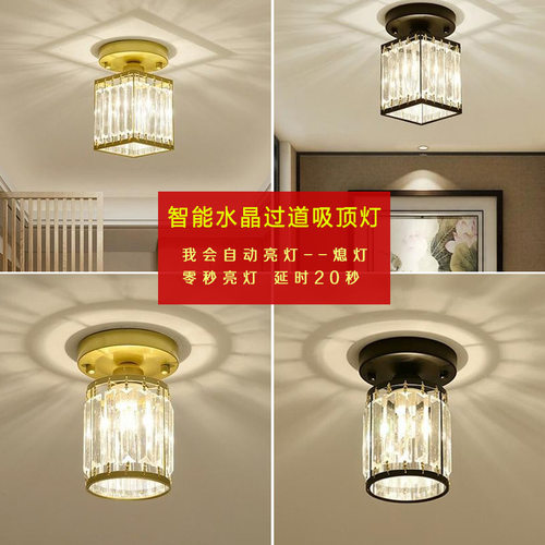 夜间过道吸顶感应灯入户门声控灯