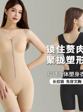 罗丽丝后脱式拉链排扣双重收腹提臀连体塑身衣带胸垫产后塑形美体