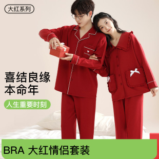 罗丽丝新款秋季情侣睡衣男女棉混纺大红色结婚本命年新婚长袖家居