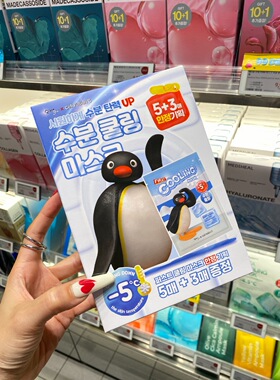 韩国秀肤生企鹅冰感面膜蓝色补水保湿晒后修护降温绿色积雪草舒缓