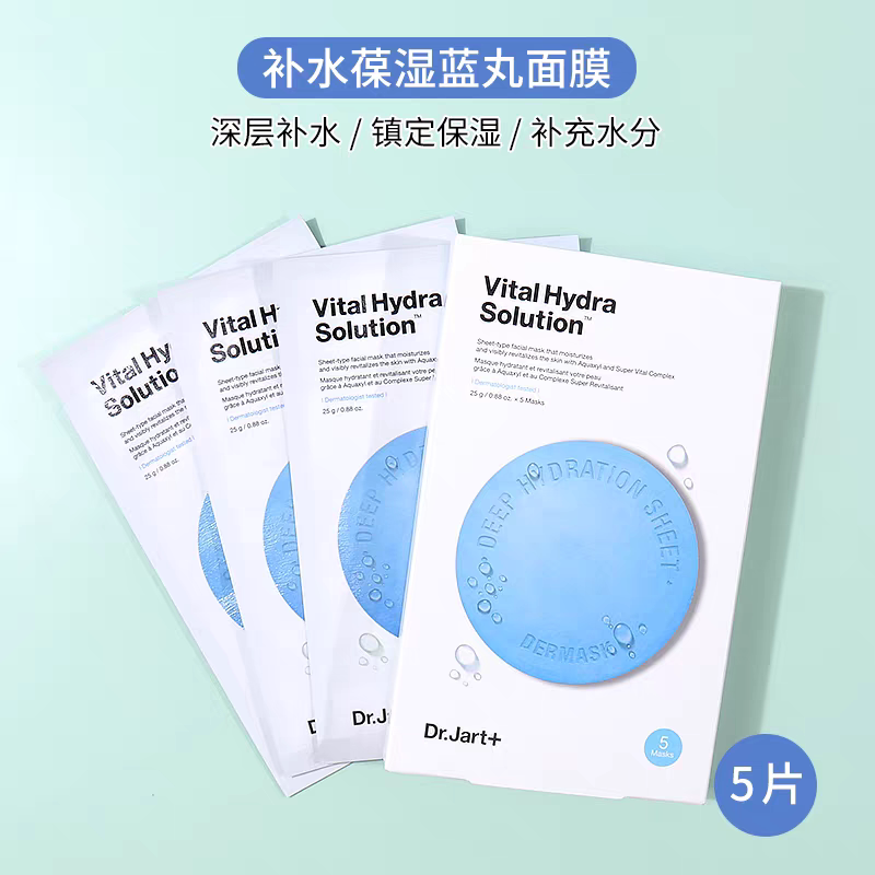 韩国Dr.Jart+蒂佳婷蓝丸贴片面膜