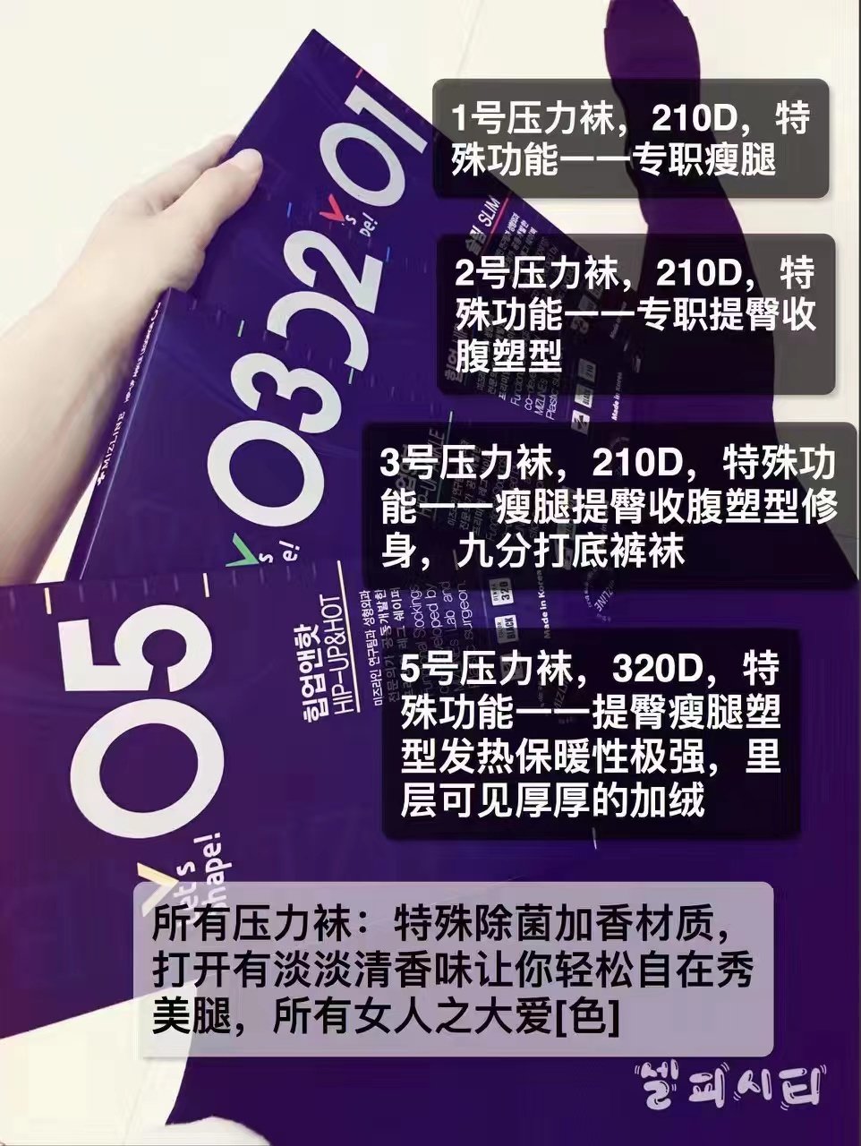 韩国进口MIZLINE正品 瘦腿袜/打底裤 秋冬保暖加毛提臀美腿塑形袜