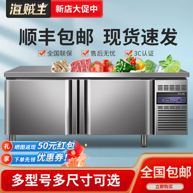 海贼王冷藏工作台商用冰柜冷冻柜不锈钢操作台冰箱冷冻保鲜柜厨房使用感如何?