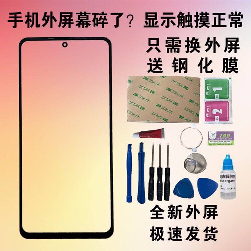 适用VIVO IQOO9/neo8/neo8pro 原装 屏幕外屏玻璃 盖板触摸带OCA