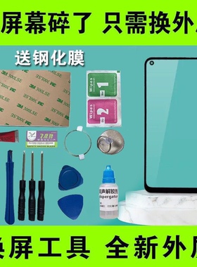 适用华为 nova5Z nova5i nova5ipro nova6SE手机原装屏幕外屏玻璃