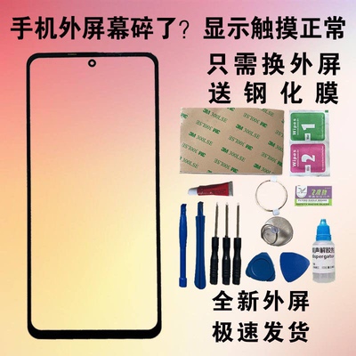 适用一加 1加 1+ ACE  2V  原装手机 屏幕外屏玻璃 盖板触摸带OCA