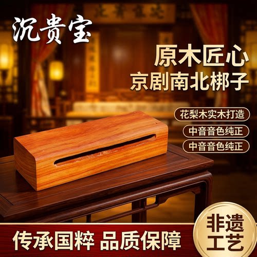 风海名家戏曲梆子高中音