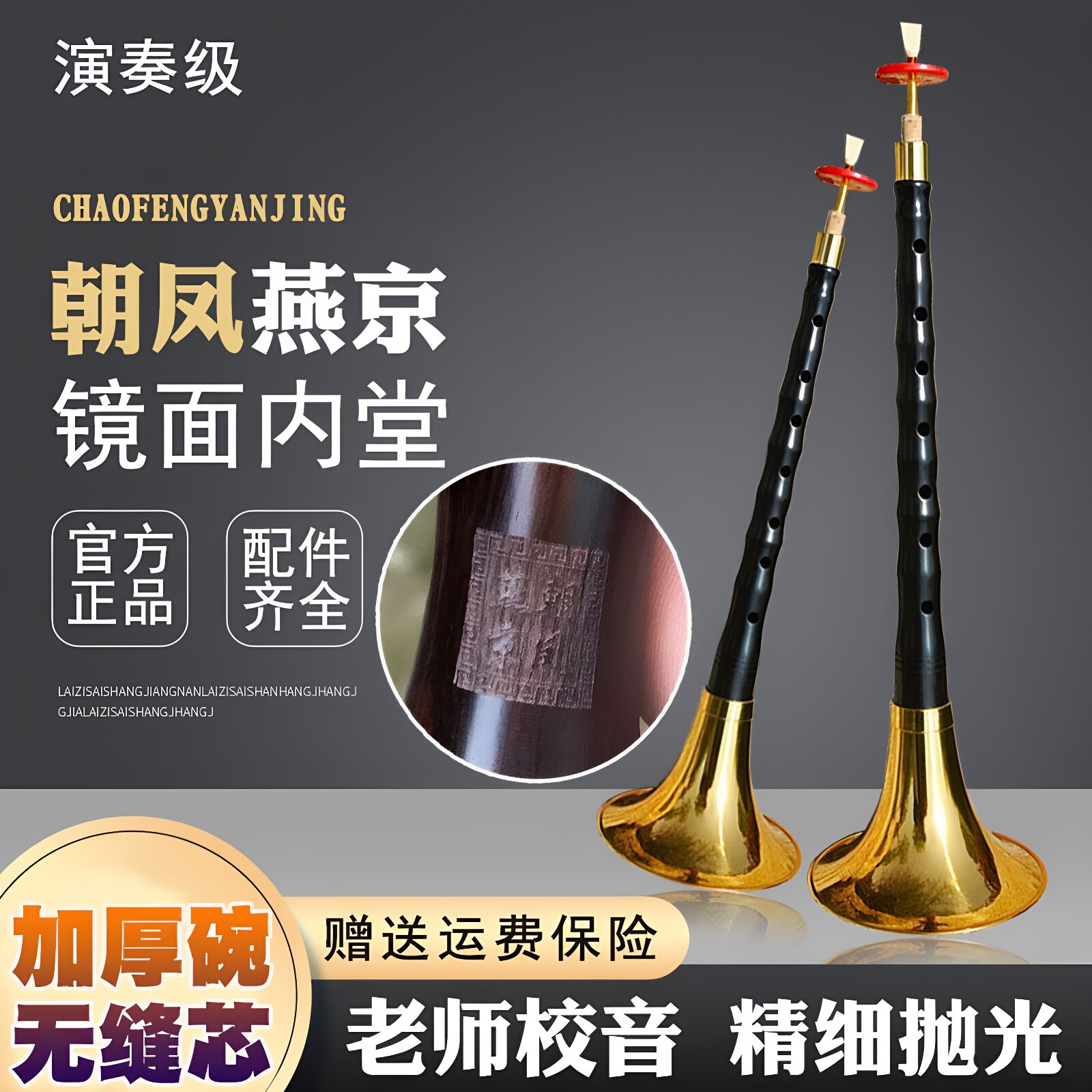 唢呐乐器全套演奏级镜面内堂专业乌木降b初学者D调成人儿童大小号