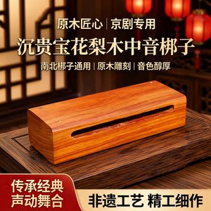风海名家戏曲梆子高中音
