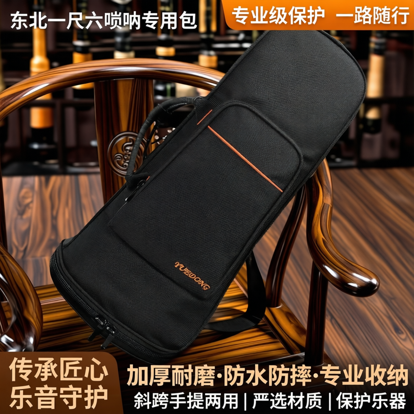 唢呐包专用收纳包东北一尺6大唢呐加厚耐磨防水防摔斜跨包手提包