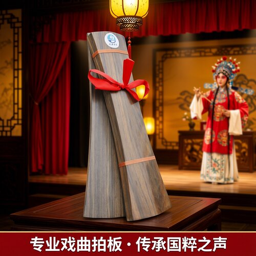 风海名家响板音色饱满堂音正耐用