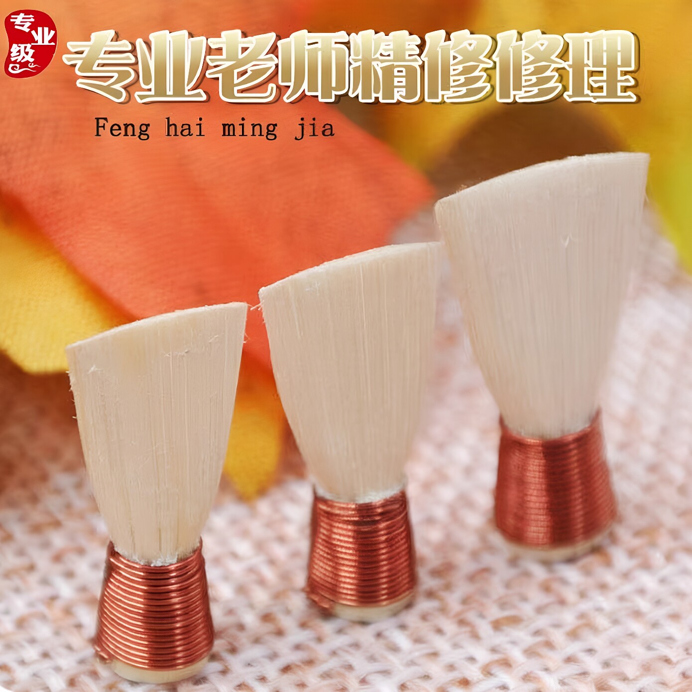 唢呐哨片免修专业厚芦苇哨子演奏级教学叫子d调降b调嘴子大中小号