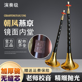 唢呐乐器全套演奏级镜面内堂专业乌木降b初学者D调成人儿童大小号