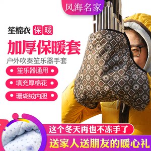 笙乐器棉衣防冻手套14通用