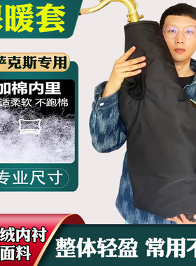 萨克斯保暖套中音加厚保暖手套