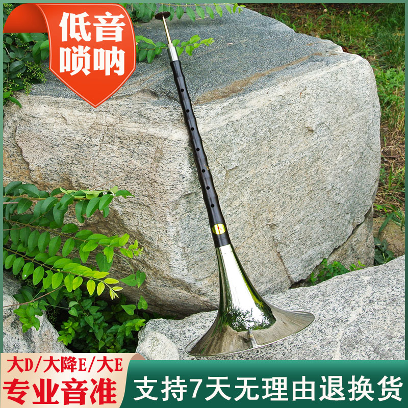 朝凤燕京专业唢呐伤感音色音准高