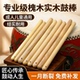 专业大鼓棒槐木鼓棒鼓槌鼓锤中国鼓成人儿童通用鼓棍耐用断裂补发