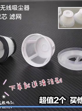 车载吸尘器滤芯配车佰仕纽曼bshtir众晟北极犬御马浩酷吸尘器滤网