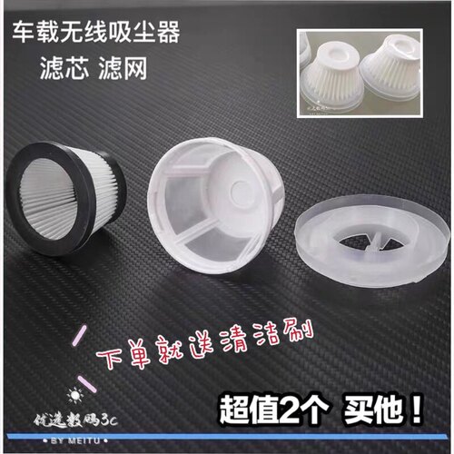 车载吸尘器滤芯配车佰仕纽曼bshtir众晟北极犬御马浩酷吸尘器滤网