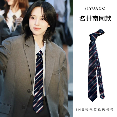 名井南同款条纹手打领带复古百搭高智感时尚领巾西装女帝配饰女