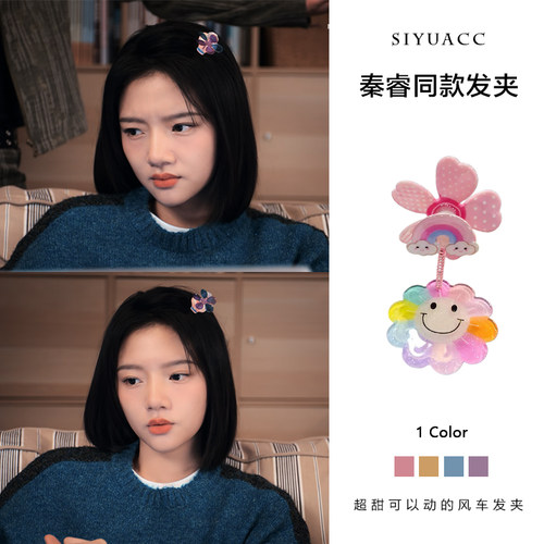 秦睿任敏同款甜美旋转小风车发夹