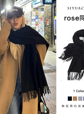rose同款黑色毛绒围巾冬季围脖女