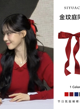 金玟庭同款红色蝴蝶结飘带发夹女芭蕾风甜美节日拍照装饰发卡发饰