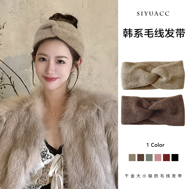 气质复古交叉毛线发带秋冬发饰女