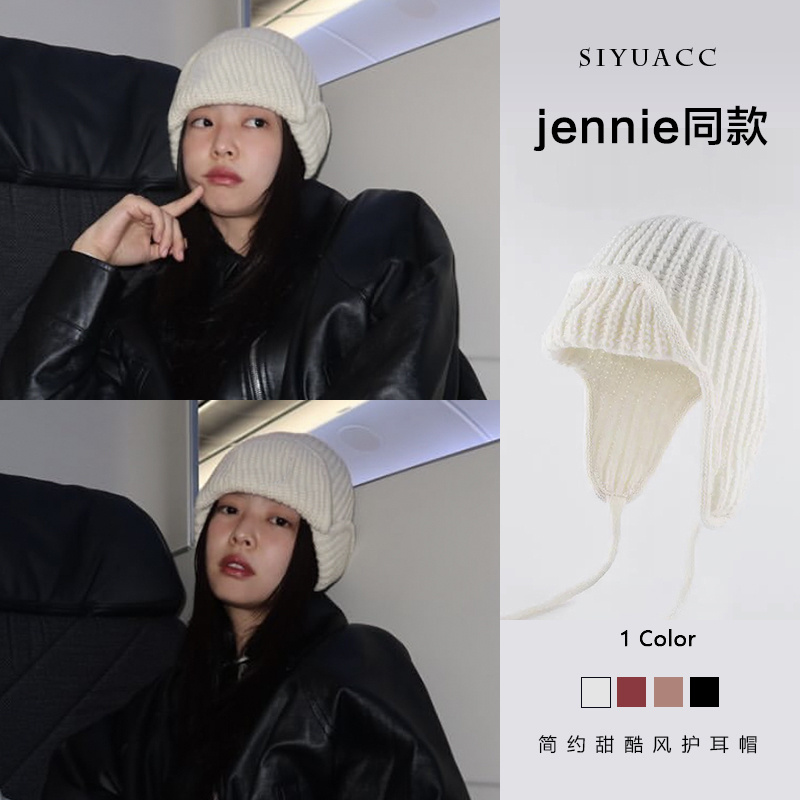 jennie同款米色针织护耳帽帽子女