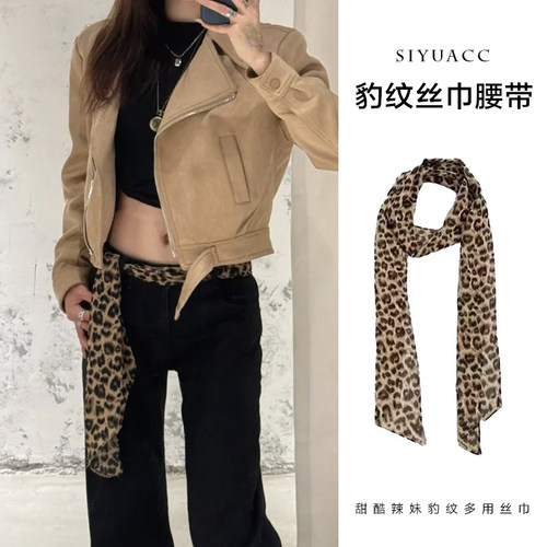 复古豹纹丝巾秋冬腰带围巾配饰女