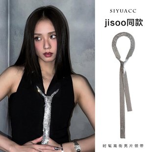 jisoo同款银色金属亮片丝巾领带2025新款时尚气质领巾choker围巾