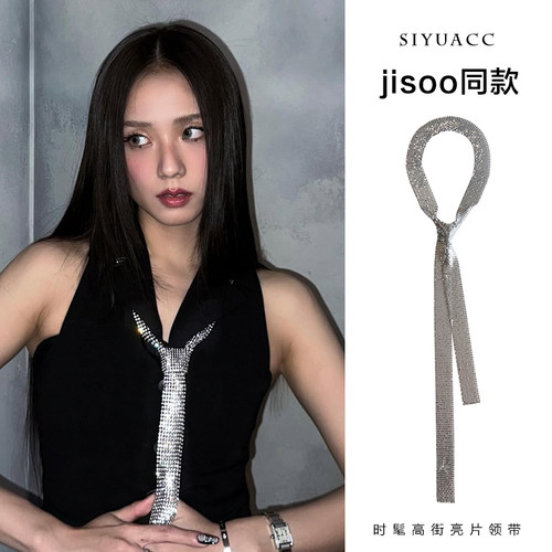jisoo同款银色金属亮片丝巾领带