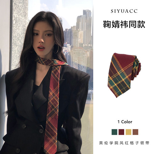 鞠婧祎同款红格子领带时尚领巾女