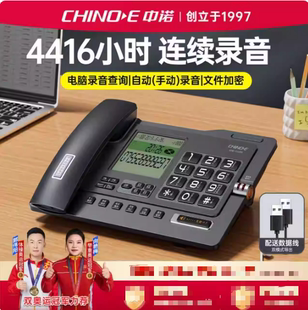 中诺G025带自动手动录音电话机固定话务有线商务办公座机