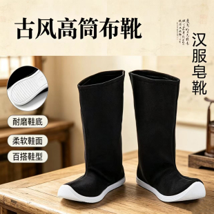 古风汉服皂靴黑色高筒布靴男女翘头内增高明宋古装鞋影视鞋表演鞋