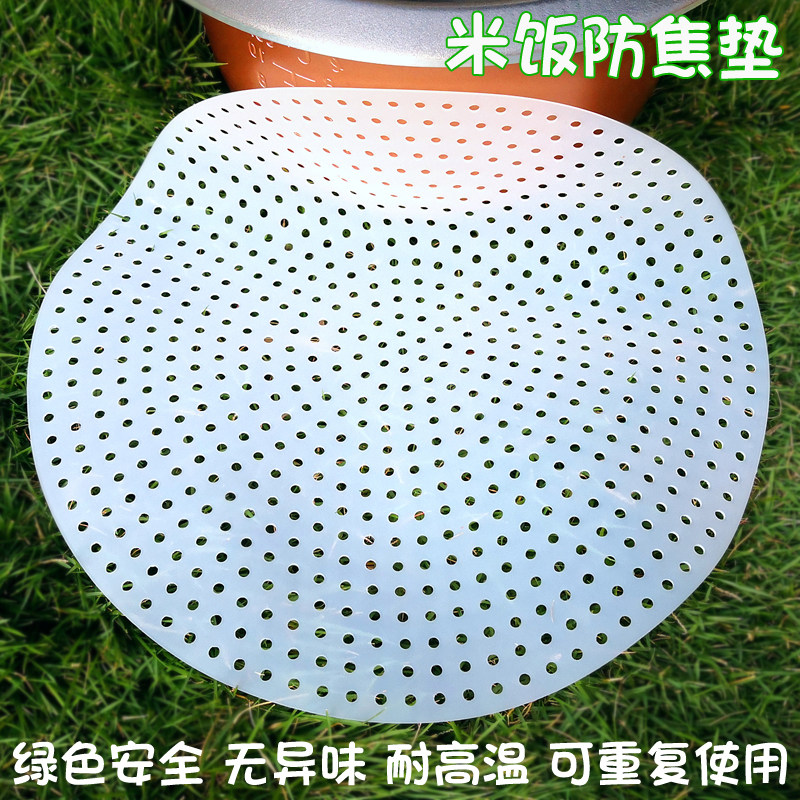 加厚商用电饭锅硅胶防焦垫米宝垫锅巴垫米饭不粘锅垫防糊电饭煲垫,餐饮具,餐垫,淘宝优惠券,粉丝福利购,淘宝优惠卷