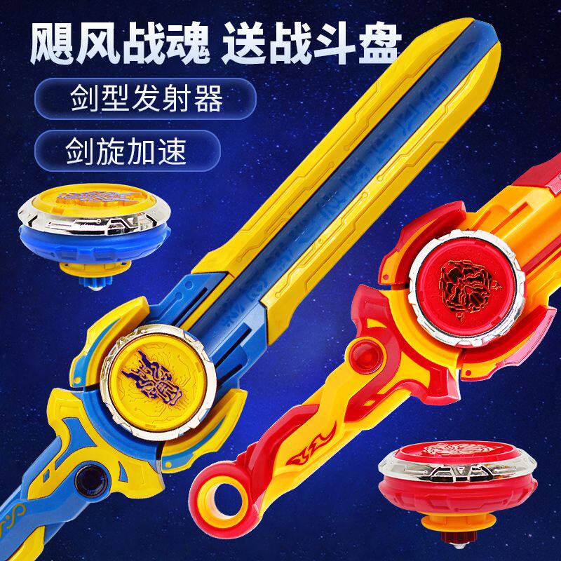 奥迪双钻飓风战魂6剑旋陀螺配件单个陀螺盲盒儿童玩具怒涛龙王爆,玩具/童车/益智/积木/模型,陀螺,淘宝优惠券,粉丝福利购,淘宝优惠卷