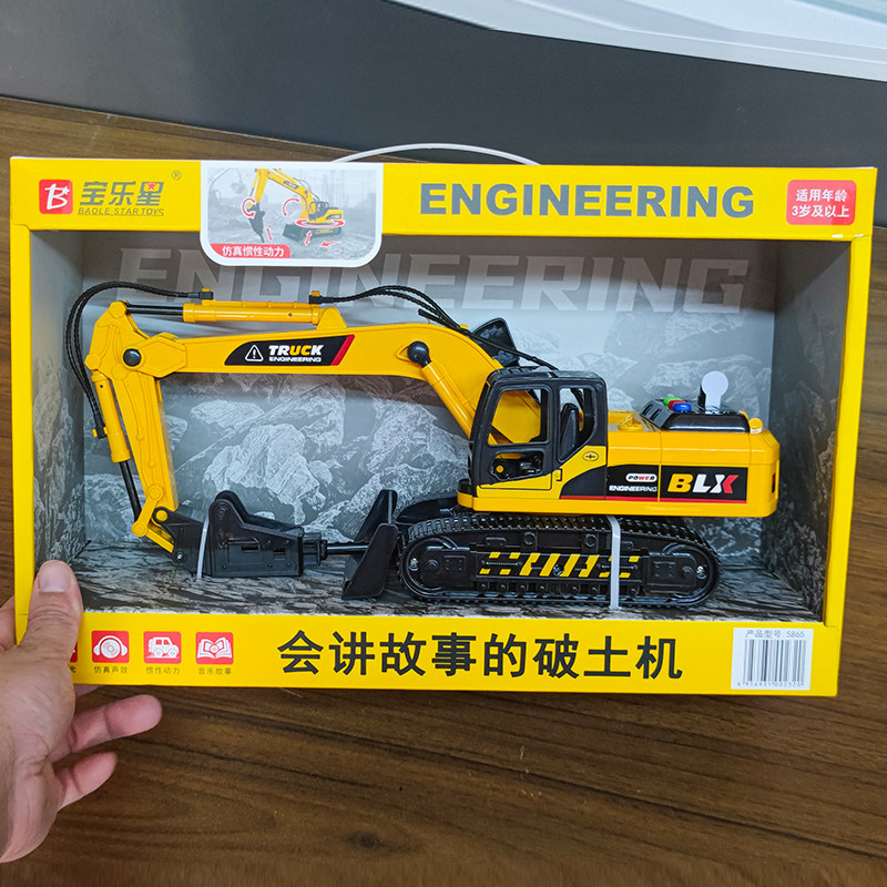 钻地机玩具惯性仿真破土机儿童工程车系列会讲故事的推土机模型,玩具/童车/益智/积木/模型,惯性/回力/滑行玩具,淘宝优惠券,粉丝福利购,淘宝优惠卷