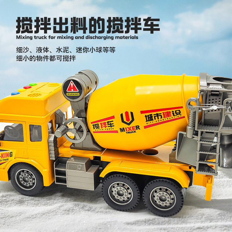 大号儿童混凝土水泥搅拌车玩具可出料工程罐车模型汽车男孩新礼物