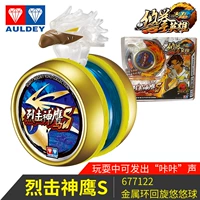 Audi đôi khoan yo-yo Yo-Yo hợp kim hỏa lực vị thành niên vua 6 yo-yo anh hùng tấn công Condor s 绯 Shadow Lion S - YO-YO yoyo bằng thép siêu bền