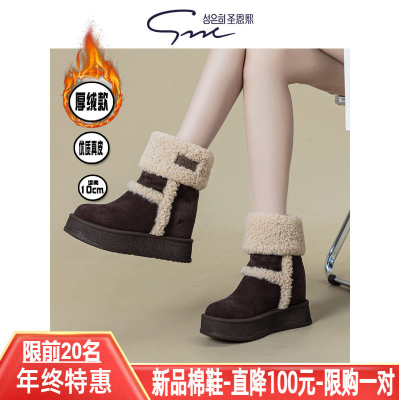 圣恩熙真皮厚底雪地靴女冬季10CM内增高毛毛短靴加厚绒里保暖棉靴,女鞋,时尚雪地靴,淘宝优惠券,粉丝福利购,淘宝优惠卷