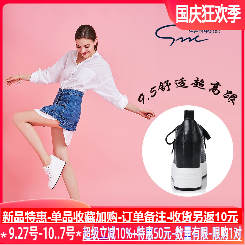 SNC/圣恩熙休闲小白鞋真皮松糕鞋